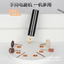 微型家用多功能电磨机打磨机DIY手工珍珠钻孔滴胶迷你小电钻|