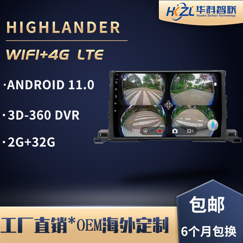 汉兰达360全景适用于新汉兰达大屏安卓导航仪【跨境专供】