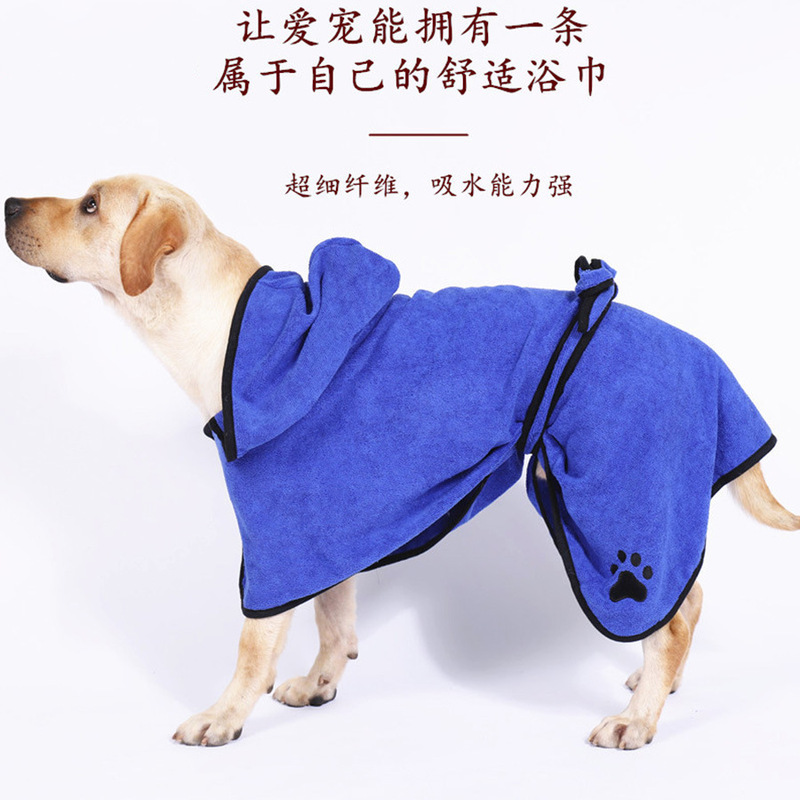 ペット吸水性フード付きバスタオル、中小型犬用バスローブ、柴犬、コーギー猫、猫用ソフト速乾服|undefined