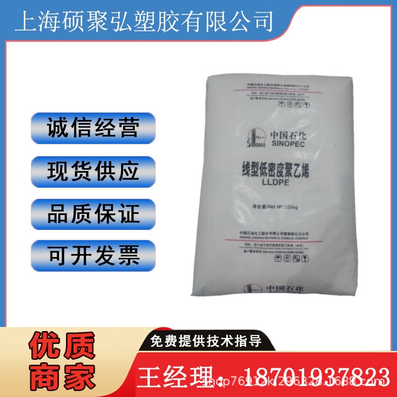 LLDPE镇海炼化 聚乙烯 高刚抗冲 耐老化滚塑料R546U高强度通用级