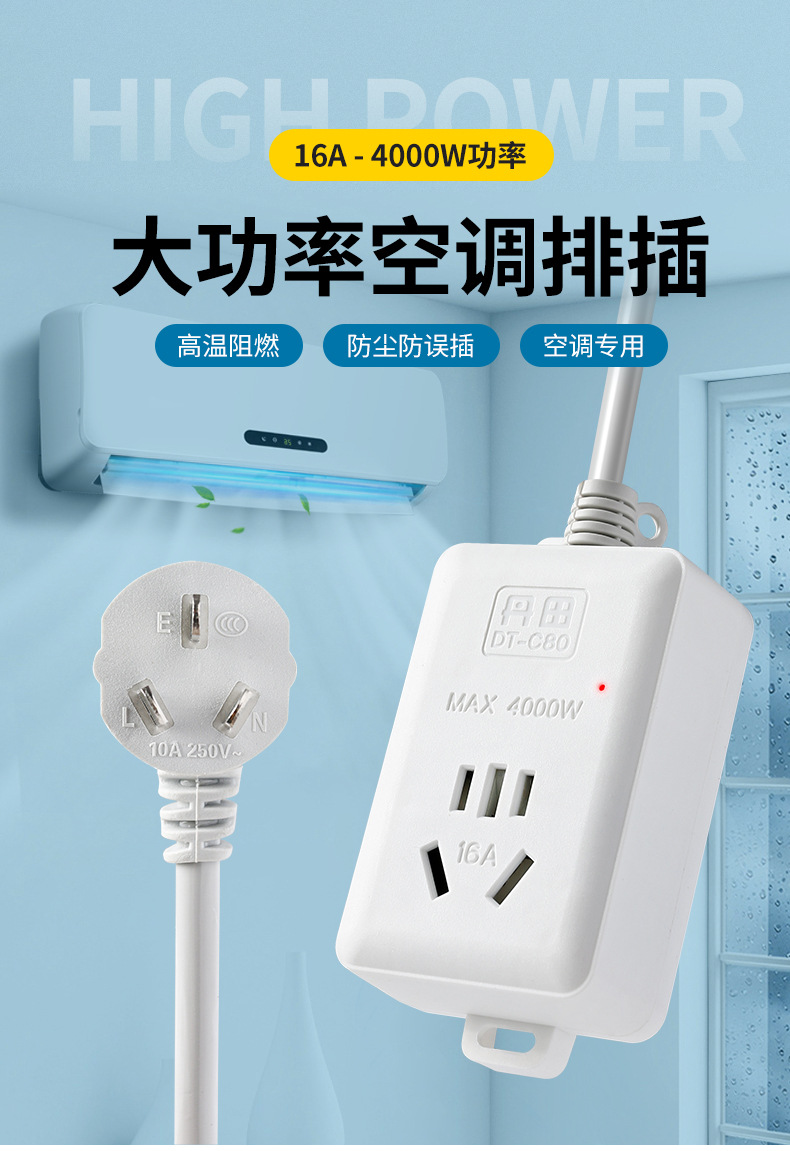 空调插排详情_01.jpg