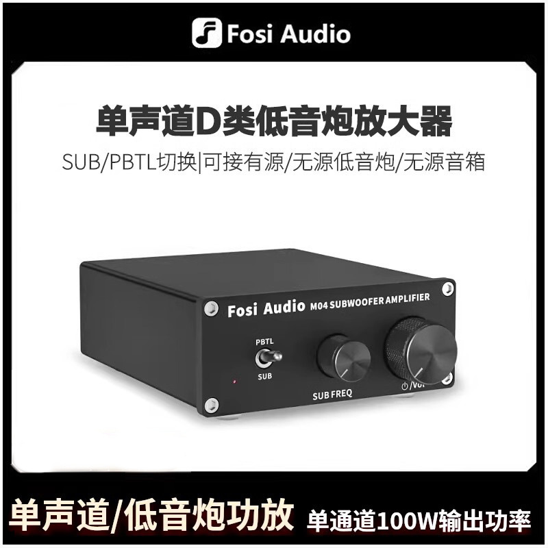 Fosiaudio M04 Mono Amplifier Subwoofer Amplifier 100W with Bass Power Amplifier Fosiaudio M04 Mono Amplifier Subwoofer Amplifier 100W with Bass Power Amplifier