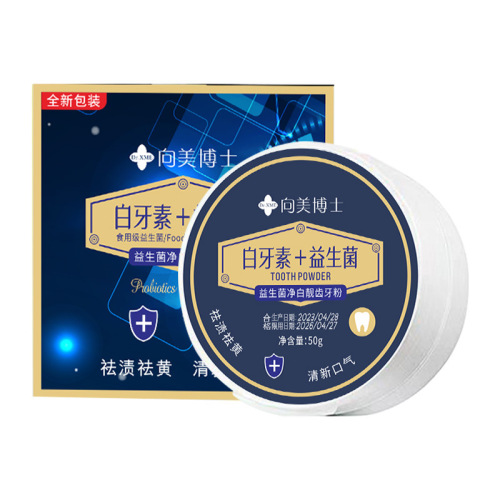 Dr. Xiangmei's probiotic tooth powder removes tartar, removes yellowing, removes tobacco stains, removes bad breath, and whitens teeth to clean the mouth.