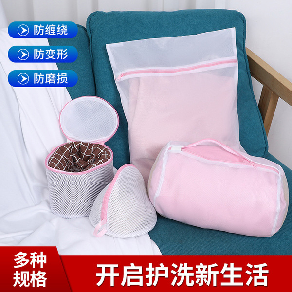 Special clearance thickened fine mesh laundry bag