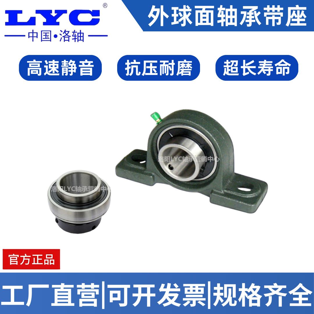 【原装】高座UCPH 204 205  外球面洛阳轴承 抗冲击 工业 机床