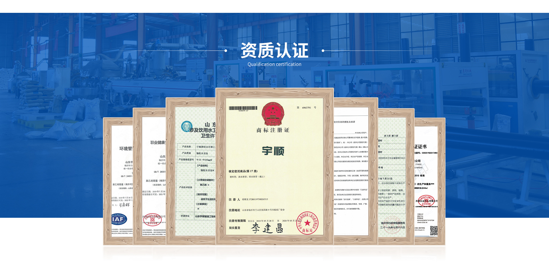 宇顺首页改_07