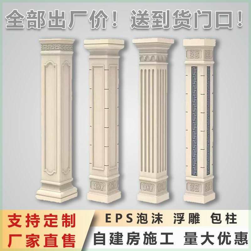 eps罗马柱装饰四方中式欧式柱头柱脚造型别墅构件包角柱外墙