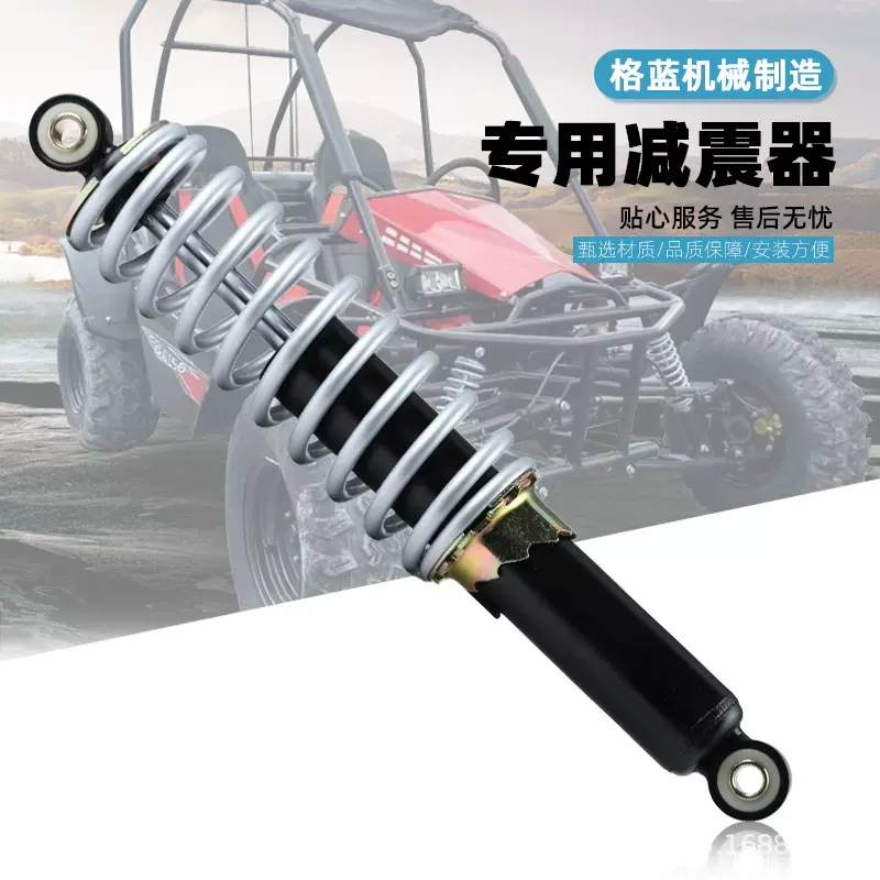 厂家直销汽车配件摩车沙滩车减震器