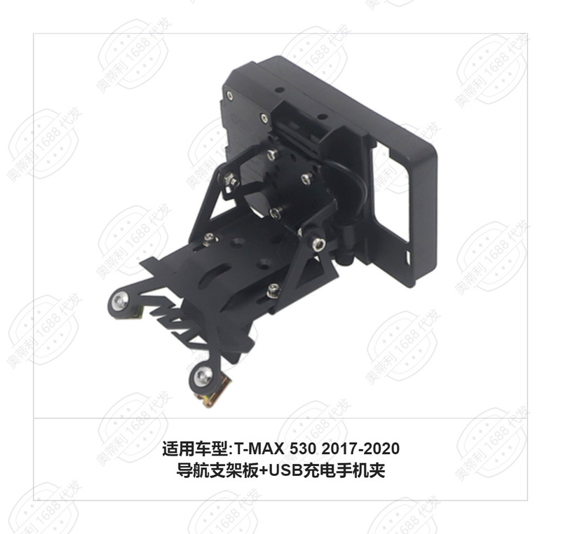 オートバイ改造アクセサリーヤマハ X-MAX 300 530 ナビゲーションブラケットおよびその他の製品コレクションを越境で提供|undefined