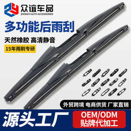 有骨雨刷器适用本田奥德赛路虎马自达现代宝马尼桑专用后雨刮片