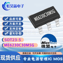 ME6230C30M5G SOT23-5 �͉���Է����� ���췴������IC