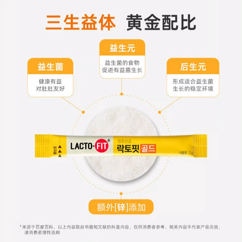 [Корея Zhonggentang пробиотики Le Duo Fei импортированная лактобактерия для взрослых и мужчин официальная подлинная 50 штук]