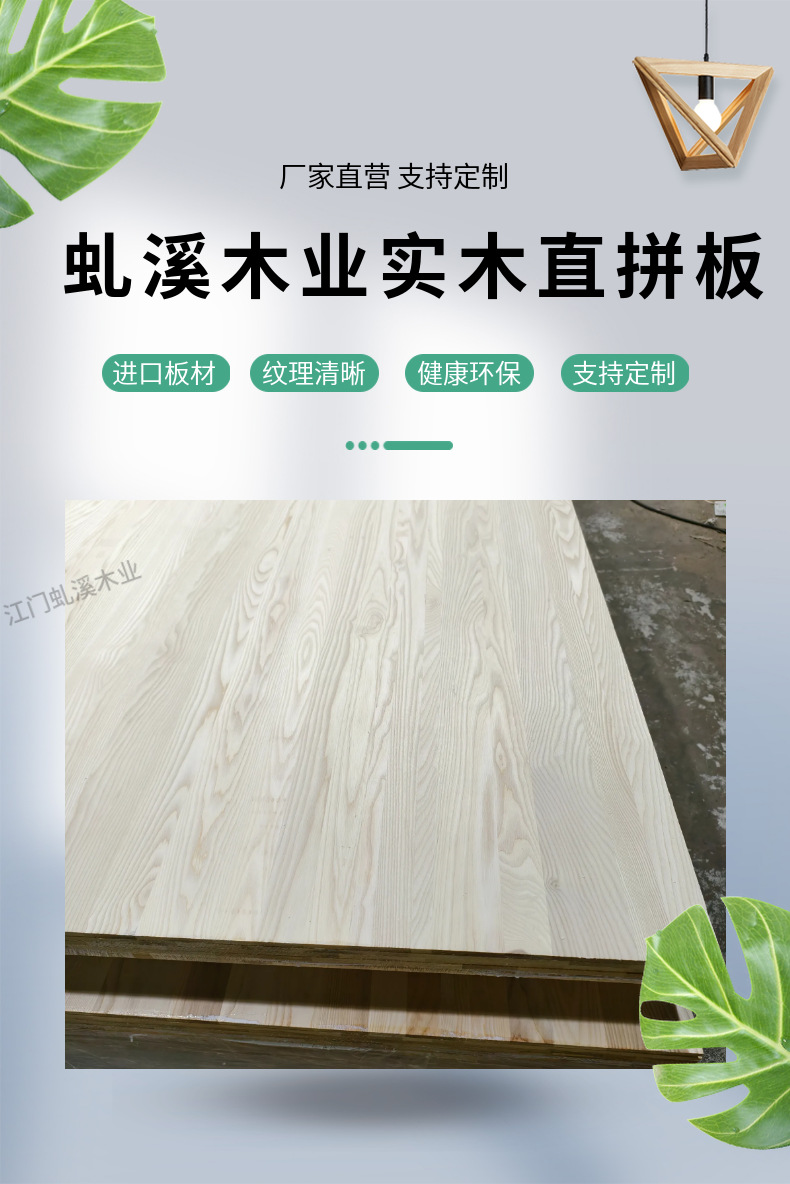 精美北美白蜡木实木直拼板AA级,规格齐全。工厂直销,物美价廉-阿里巴巴