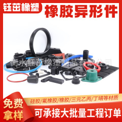 耐油性ゴム異形部品、ゴム部品、成形加工、機械部品、耐摩耗性ゴムシール