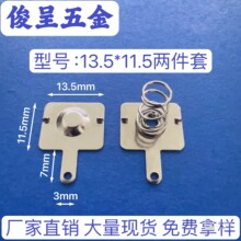 型号13.5*11.5 常用AA五号电池片弹簧片 5号电池弹片