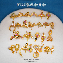 S925�y�24K���荊A��ճ������朴��diy����ֹ�������Ʒ