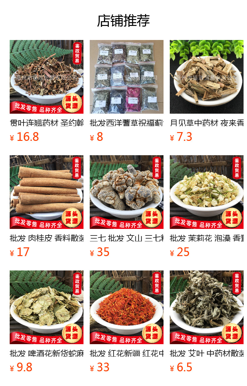 Red Clover Herb Dried Bulk Pack Hong Che Xue Cao Traditional Herbal Tea Ingredient 500g overview