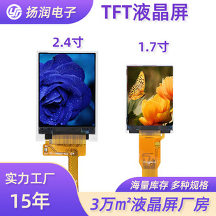 �S�ҹ���TFTҺ���� ��܇��ɫspi�ӿ�2.4�����C1.7��tft����Һ����