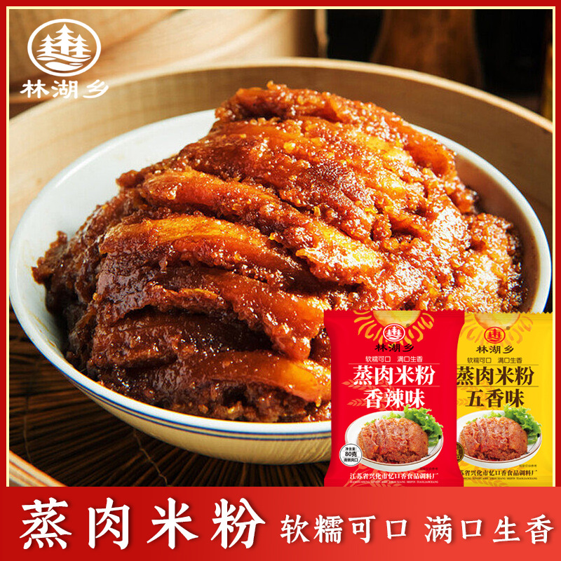 蒸肉米粉家用商用川味粉蒸肉蒸排骨米粉调料正宗四川蒸肉粉蒸肉粉