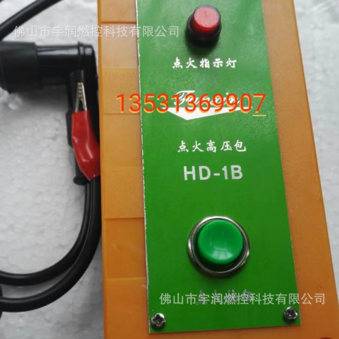 HD-1B手动点火器  烧嘴手动点火控制器HD-168  IES558