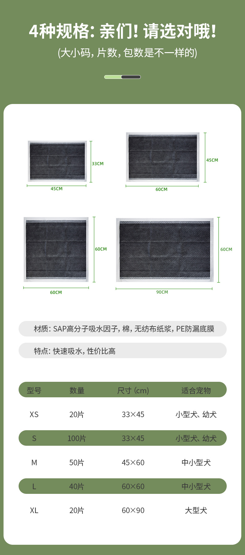 尿片详情页_10