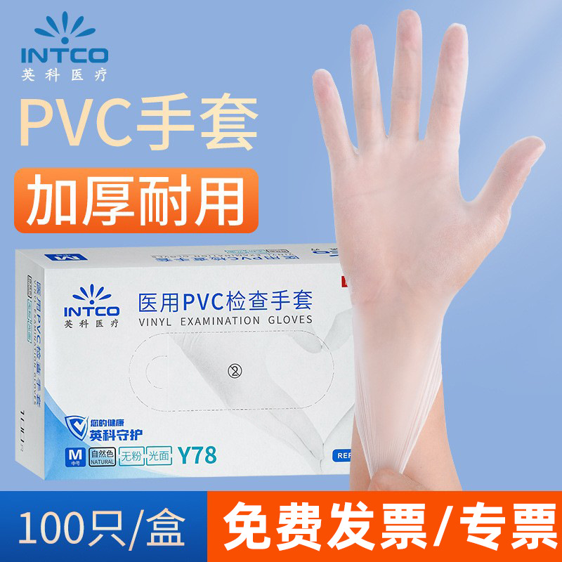 Venta al por mayor Yingke Medical desechable pvc chequeo guantes de grado médico odontología belleza alimentos catering horneado tareas domésticas