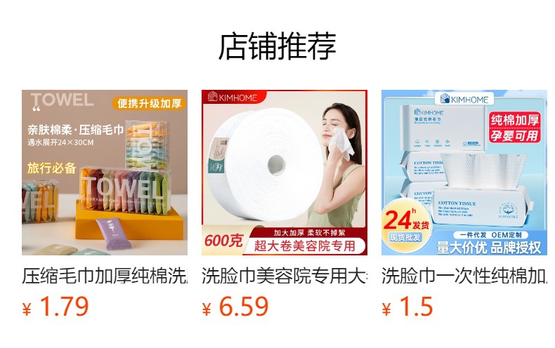 预览状态下无法点击,发布后,可点击跳转到对应的商品页面