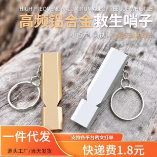 Whistle Survival Whistle Super Loud Life-Saving Outdoor Blast Sports Teacher High Frequency Rescue Bird Training Earthquake Metal Whistle