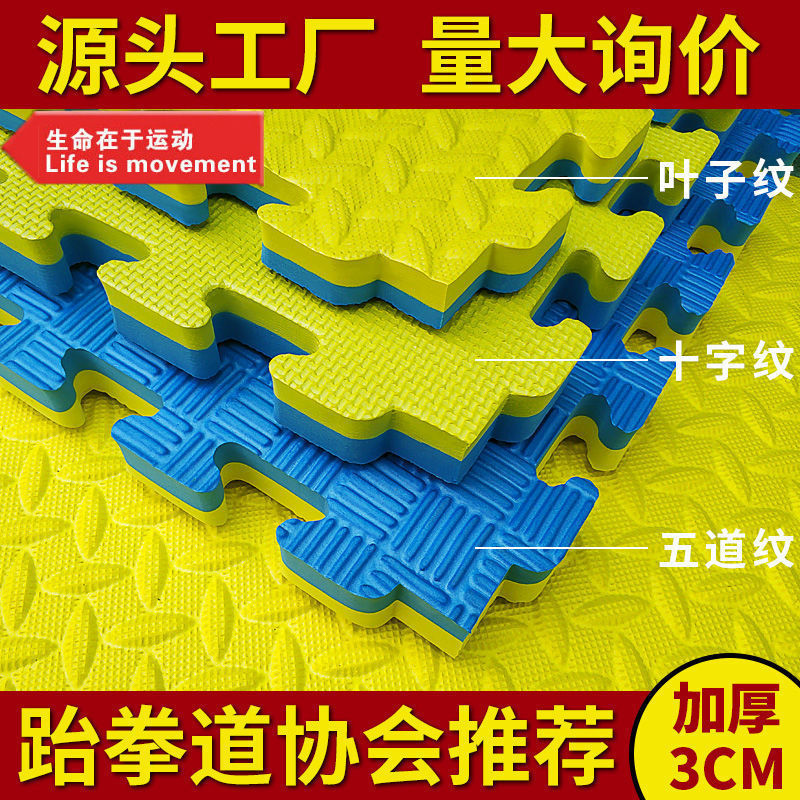 5H6S批发卧室泡沫地垫加厚100x100幼儿园拼接大号1米x1米舞蹈室儿