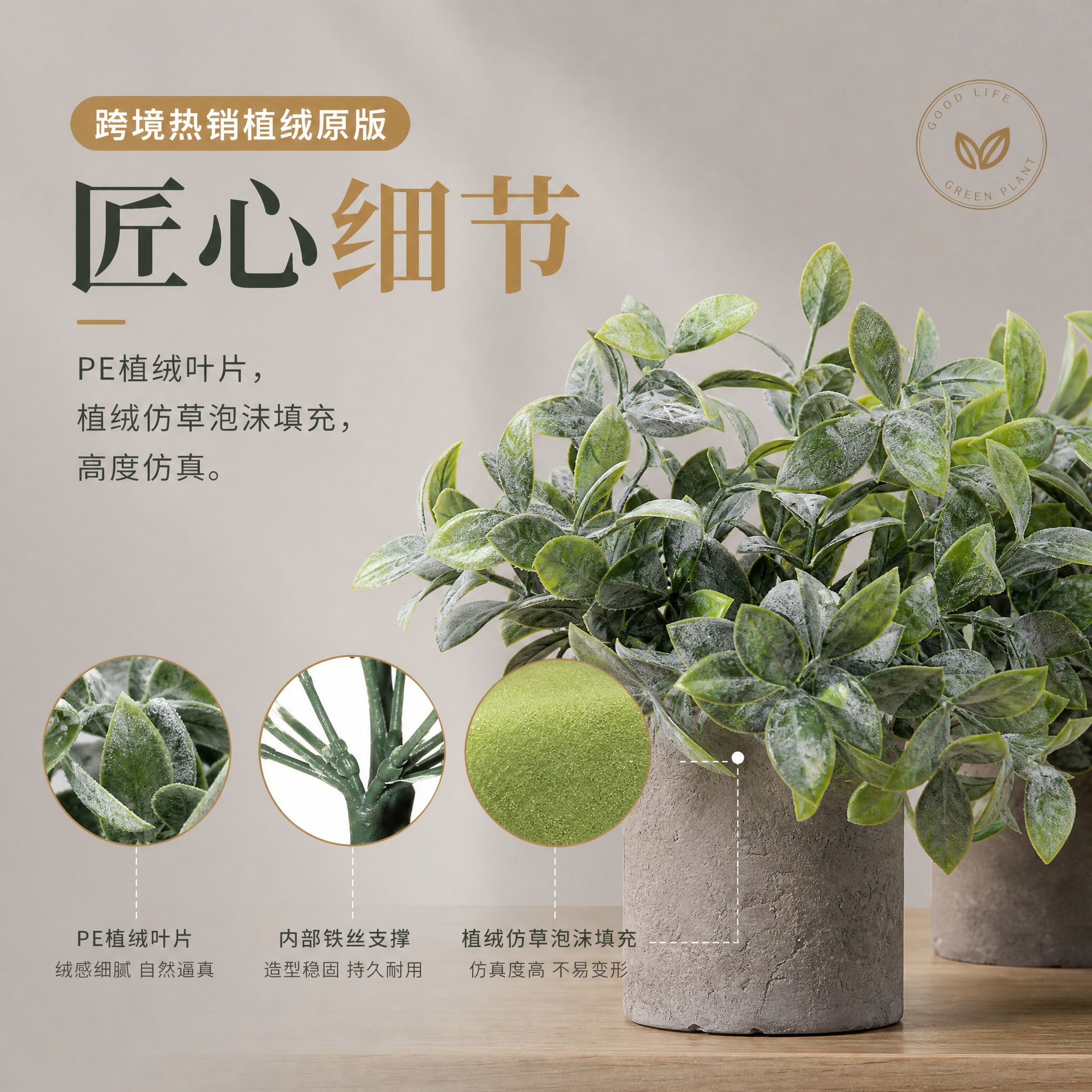 Inventario transfronterizo de venta caliente floquete plantación verde imitación de té largo maceta mesa cilíndrica pulpa bonsai imitación plantación verde