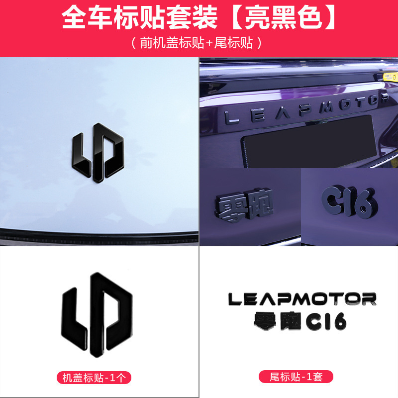 Suitable for Zero Run Lafa5B10C10C1C01C16B01 Front and Rear Car Logo Metal Blackened Sports Modification Cover Sticker