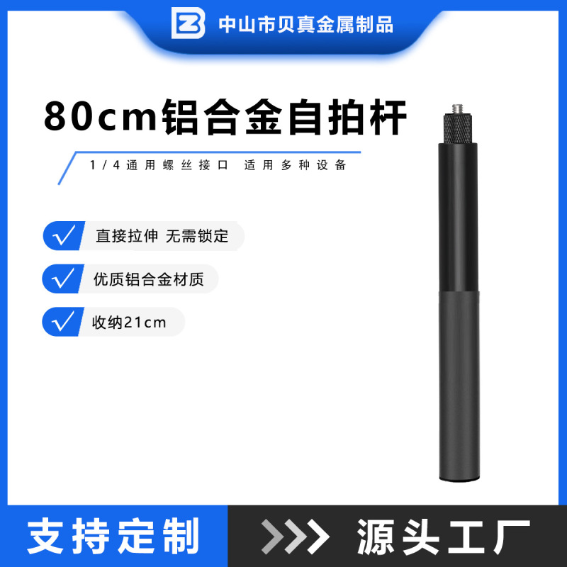 Aluminum Alloy 80cm Bullet Time Extension Rod Panoramic Sports Camera Invisible Selfie Stick Mobile Phone Photo Accessories Aluminum Alloy 80cm Bullet Time Extension Rod Panoramic Sports Camera Invisible Selfie Stick Mobile Phone Photo Accessories