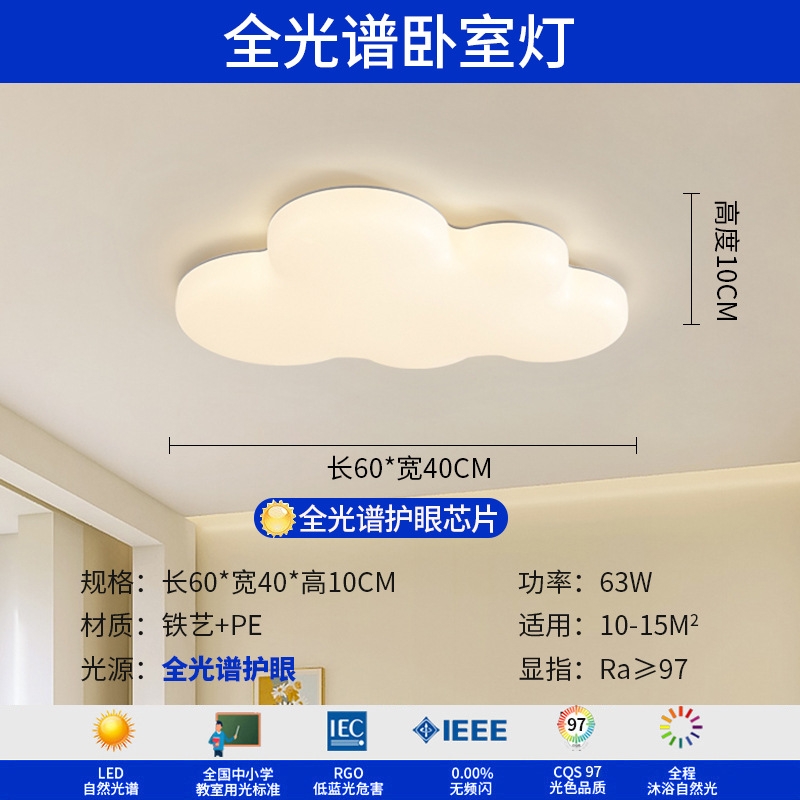 Luz de techo de nubes en 2025, nueva y moderna atmósfera simple y crema de viento lámpara de sala de estar Zhongshan paquete de lámparas para el hogar