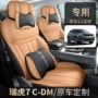 包围专车120km2025坐垫套