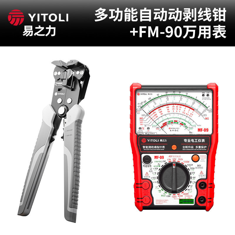 MF-09 pointer multimeter + automatic wire stripper