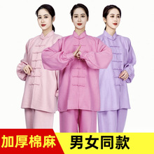 羡瓷加厚棉麻太极拳女款练功武术表演服亚麻男士八段锦服装太极服