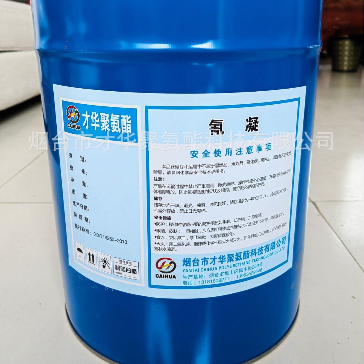 才华聚氨酯工厂防腐防水隔气聚氨酯氰凝 耐磨耐低温高温特种氰凝