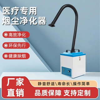 工业激光打标焊锡烟雾净化器治疗美容专用批发净化空气