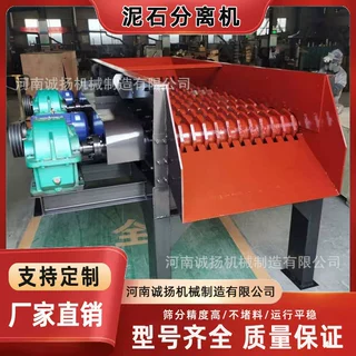 泥石分离机垃圾分选设备重型滚轴筛大型滚轴混凝土砂石筛分设备
