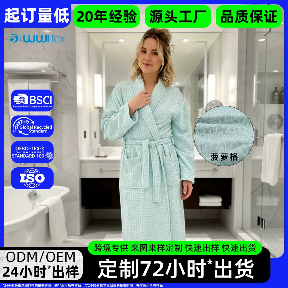 来图定制超细纤维菠萝格长袖免洗浴衣可穿洗澡睡袍跨境