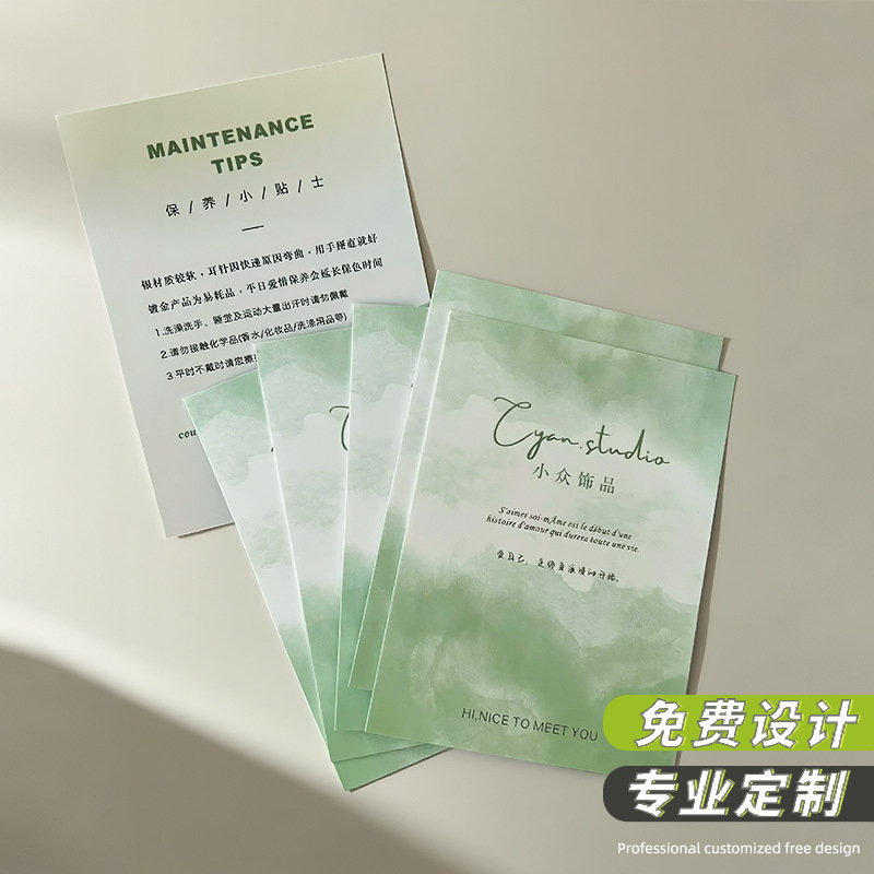 饰品卡片保养卡定制首饰卡纸售后服务感谢卡银饰售后卡印刷珠宝卡