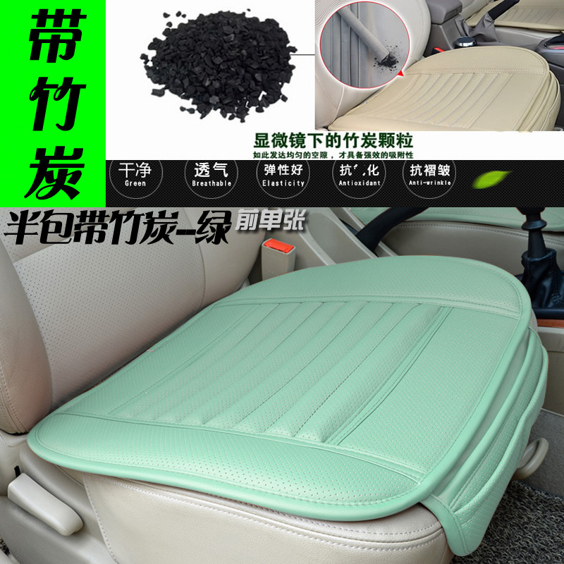 Seat cushion, seat cover, Zhutan Bamboo Charcoal Leather - green-half-cover-with-bamboo-charcoal-front-single