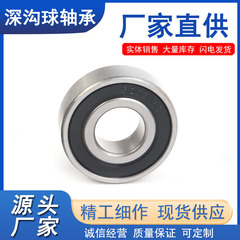 深溝玉軸受6200 6201 6203 6204 6205 6206ZZ RS機械軸受