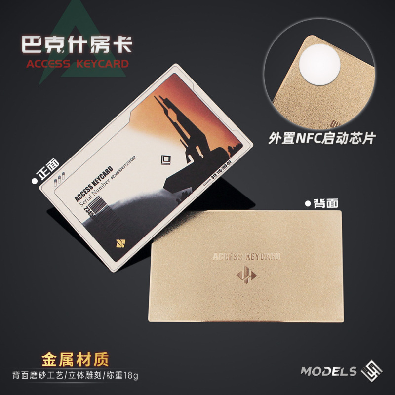 铄捷三角洲 游戏启动卡 零号大坝航天基地总裁房卡金属弹卡玩具|undefined