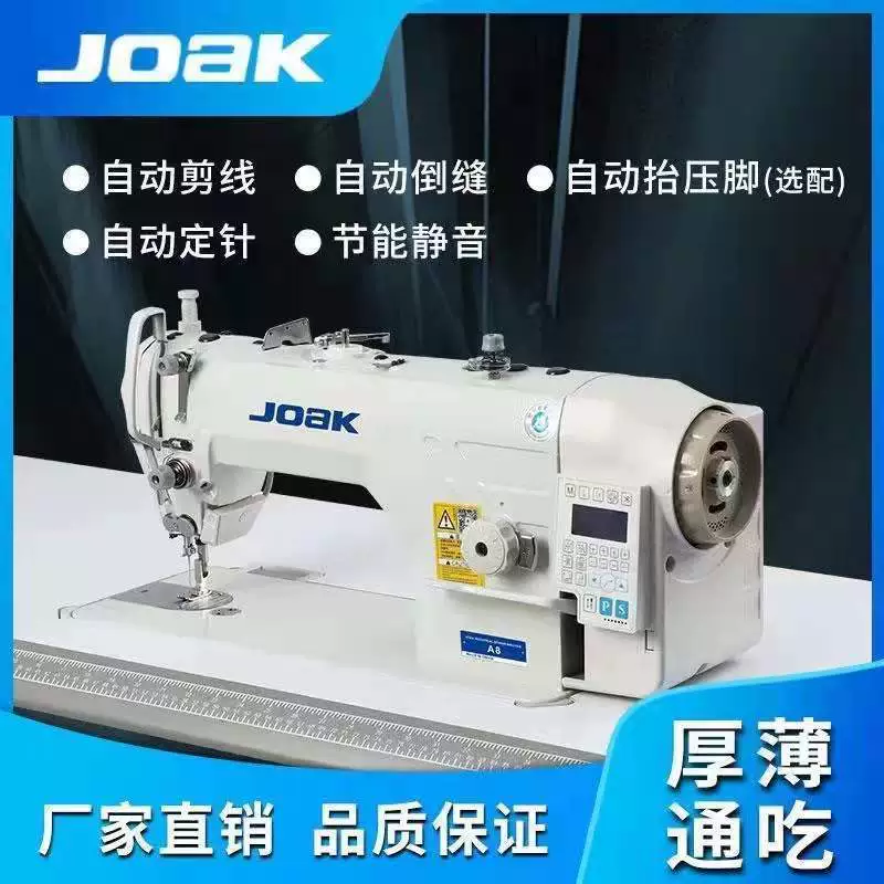 Новый полностью автоматический компьютер плоский автомобиль Джек A8 многофункциональная промышленная швейная машина брат компьютер плоский шов домашний