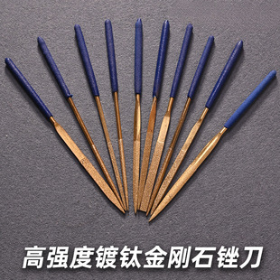 Titanium-Plated Diamond File Metal Flat Grinding Iron Grinding Tool Keyboard Modification Repair Grinding