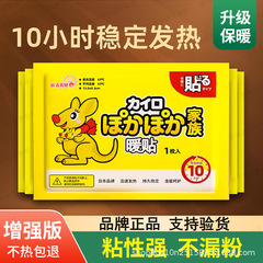 工場の卸売りの使い捨ての暖かさは厚い熱を貼って赤ちゃんを温めます。