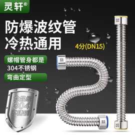 304不锈钢波纹进水管燃气热水器冷热水管4分防爆抗压波纹上水软管