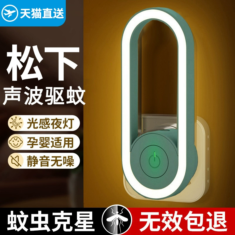 Ультразвуковой репеллент от комаров, лампа от комаров, домашняя бесшумная лампа для младенцев и беременных женщин, черная технология, убийца комаров, новая модель
