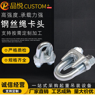 Factory spot heavy steel wire rope Chuck steel wire rope steel Chuck galvanized U-shaped Cat Claw lock buckle
